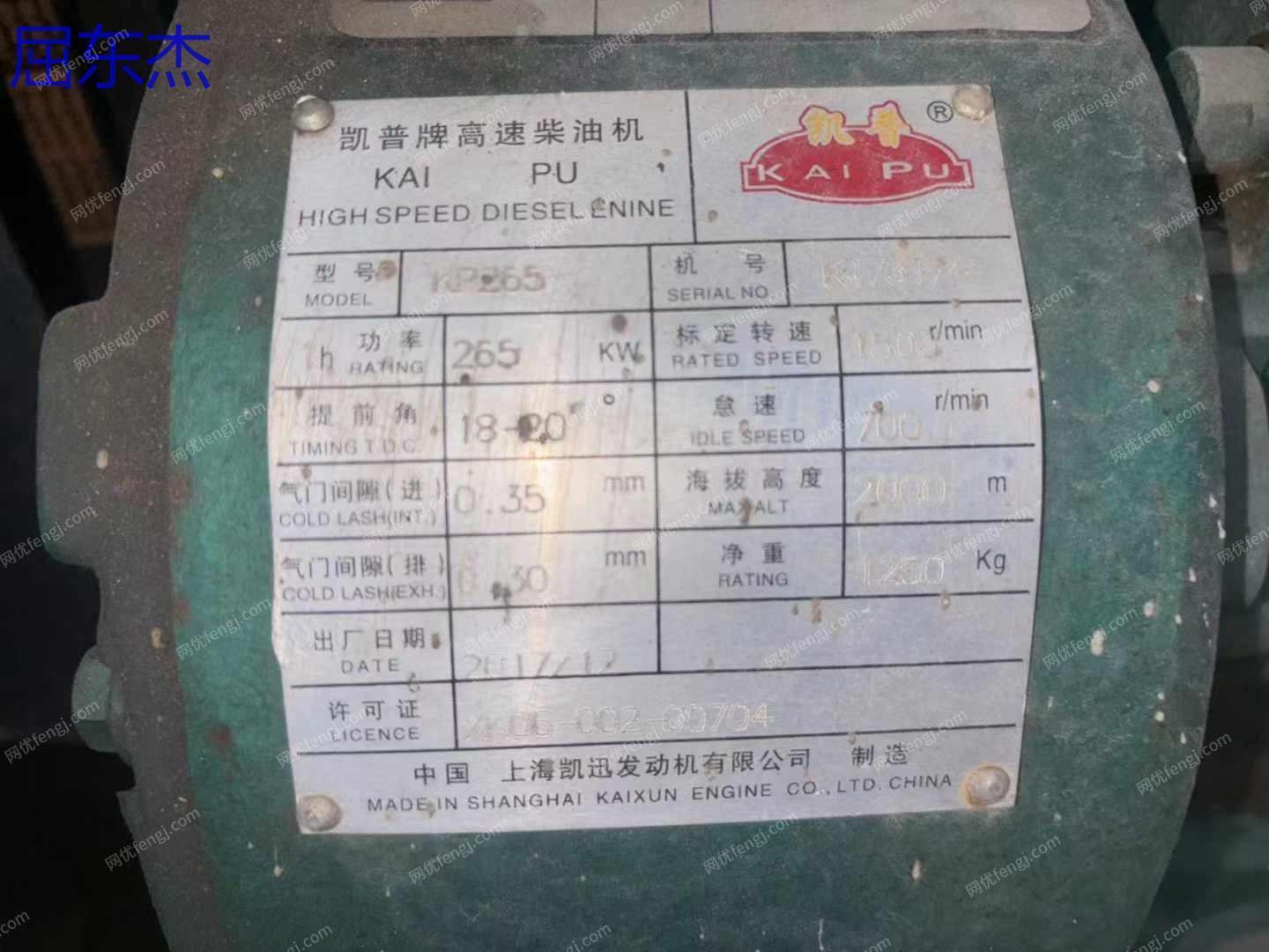 二手柴油发电机组出售