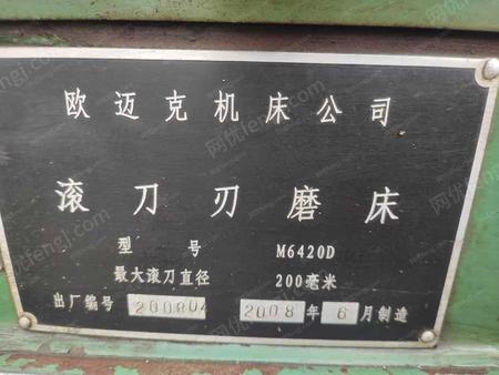 二手磨床出售