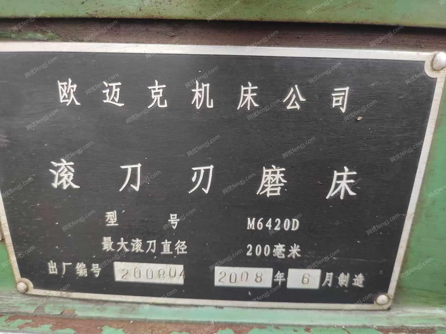 二手磨床出售