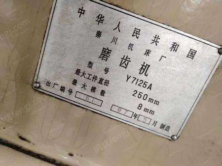 二手磨床出售