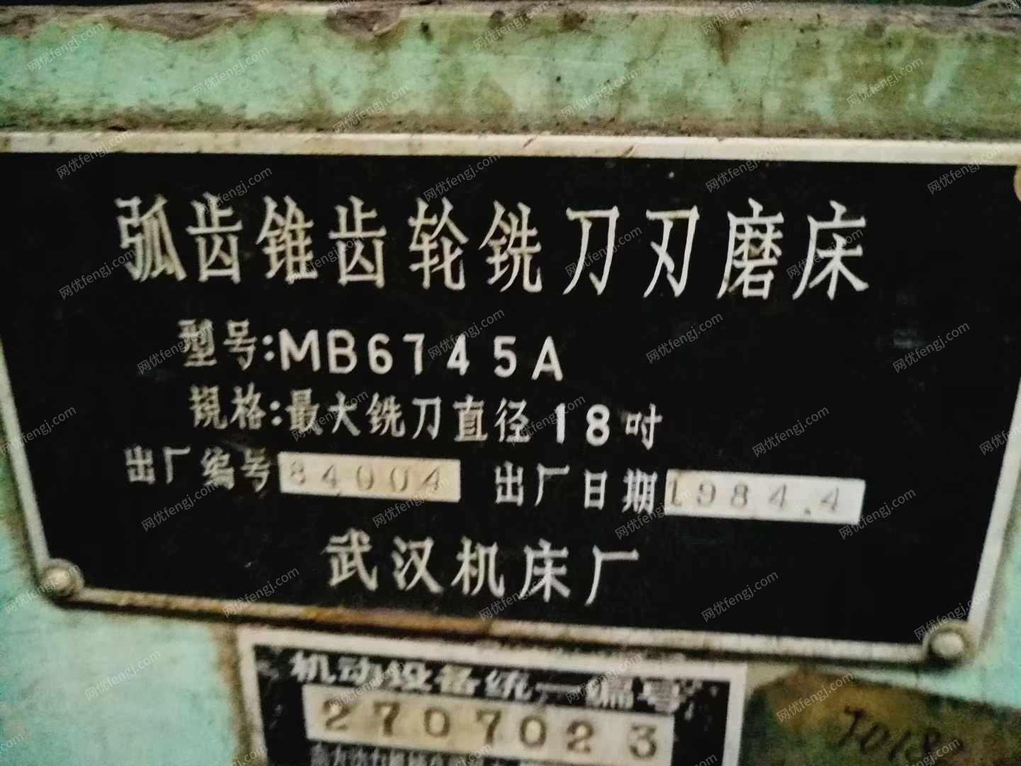 二手磨床回收