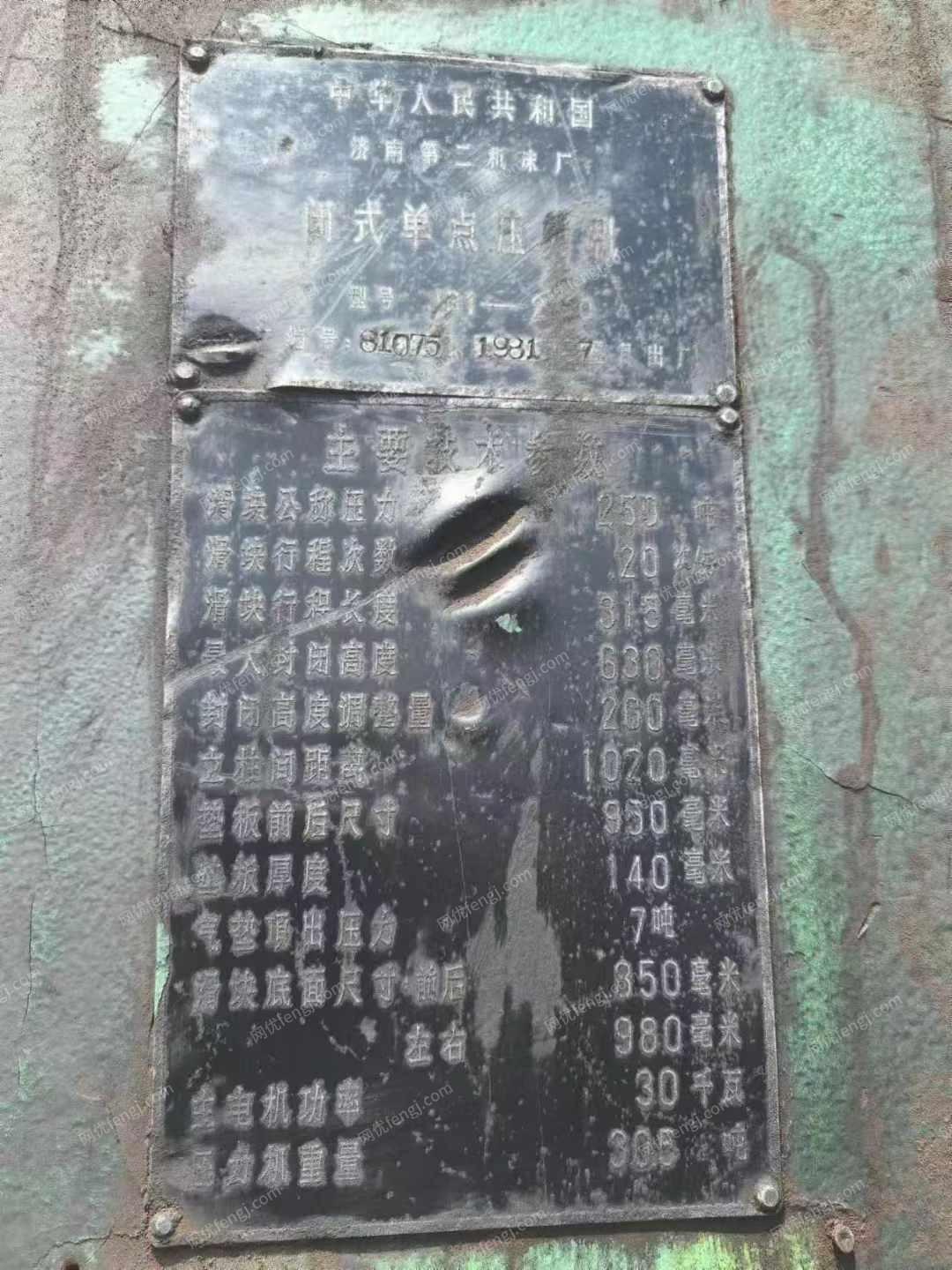 二手冲床价格