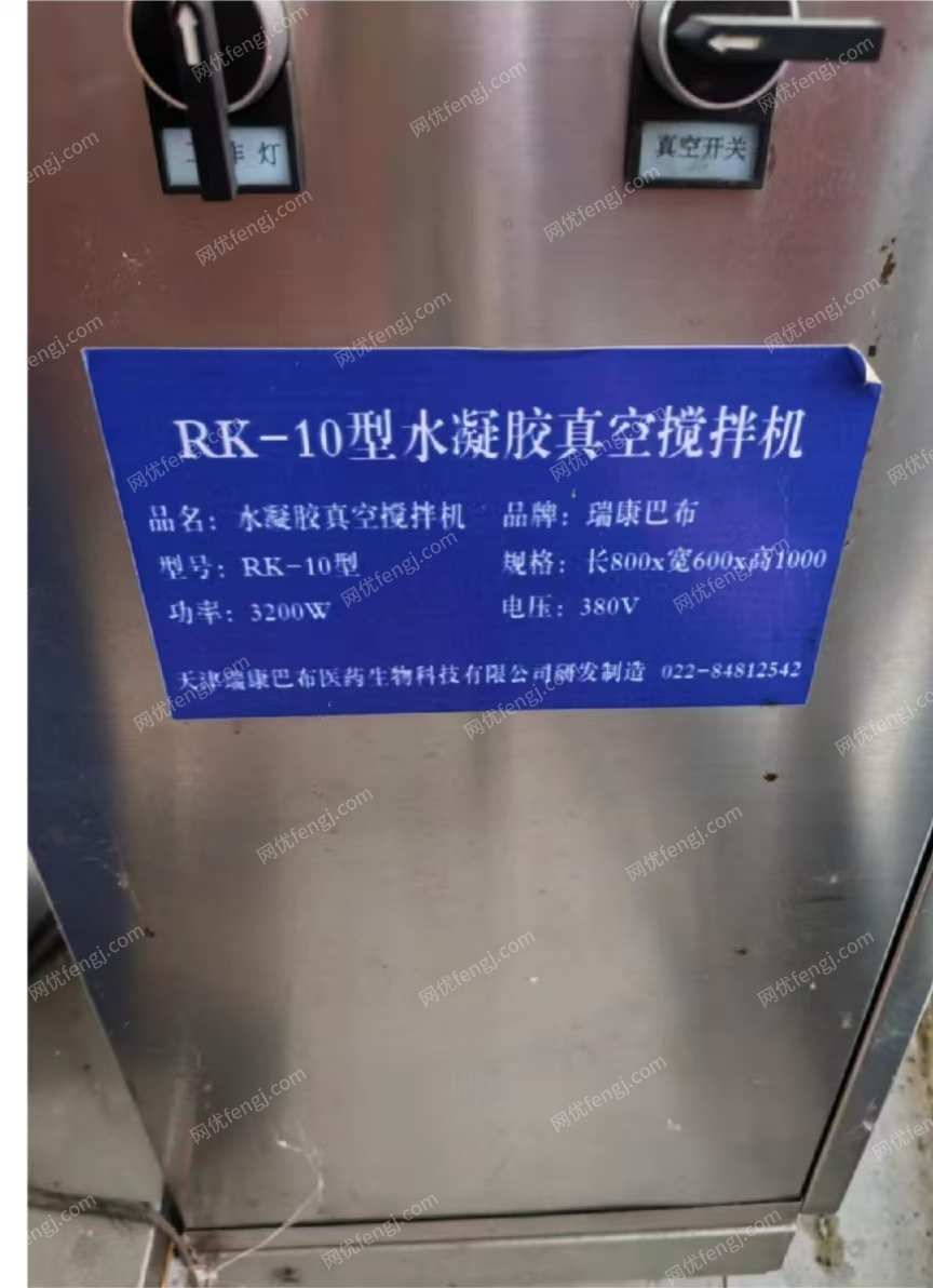 其它未分类设备转让