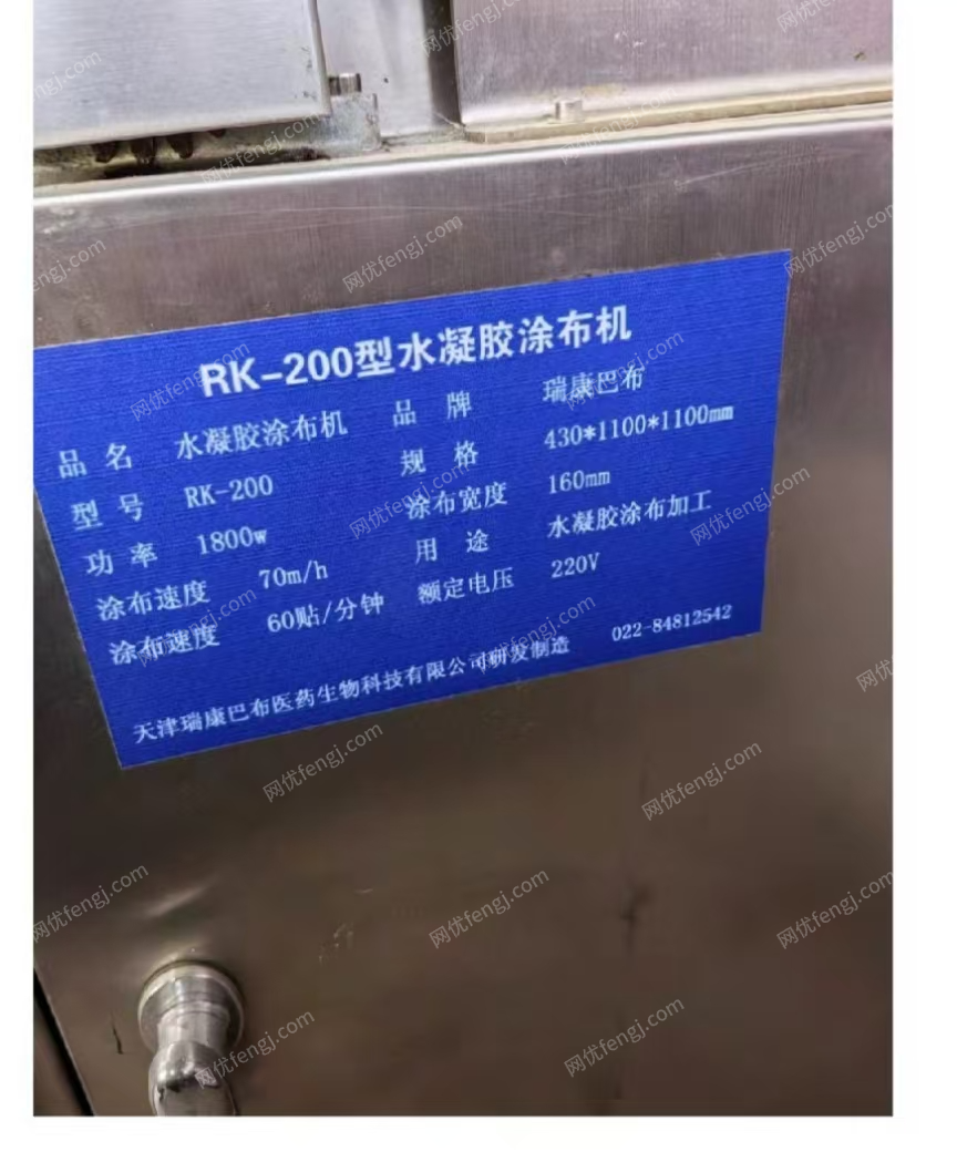 其它未分类设备出售