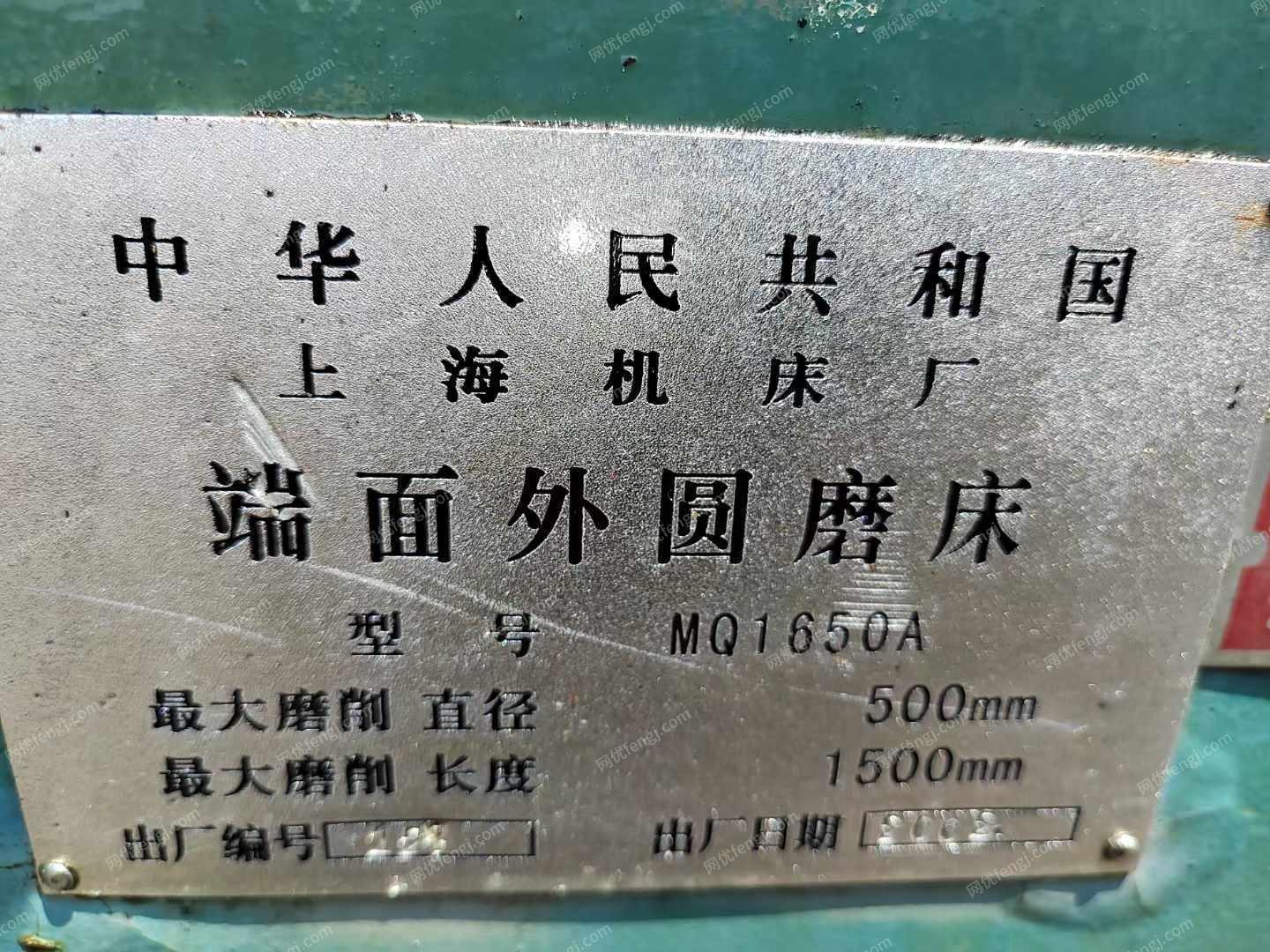 二手磨床出售