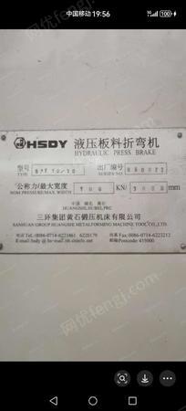 二手折弯机出售