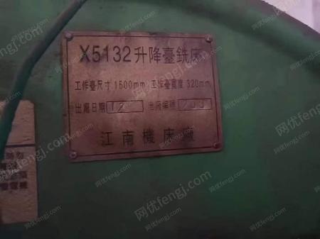 二手铣床出售