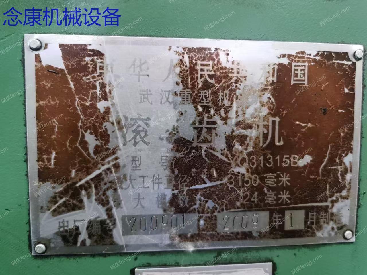 二手齿轮加工机床价格