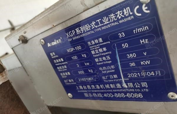 二手洗涤设备出售