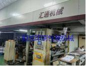 出售14年汇通1050型双工位复合机