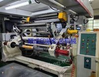 出售15年汇通1450型双工位复合机