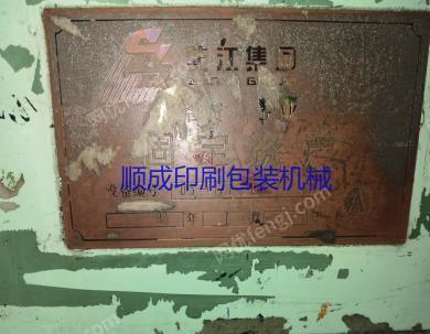 二手印刷机械出售