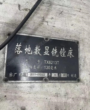 二手镗床出售