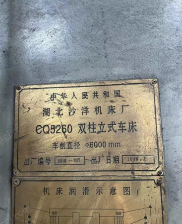 二手数控机床出售