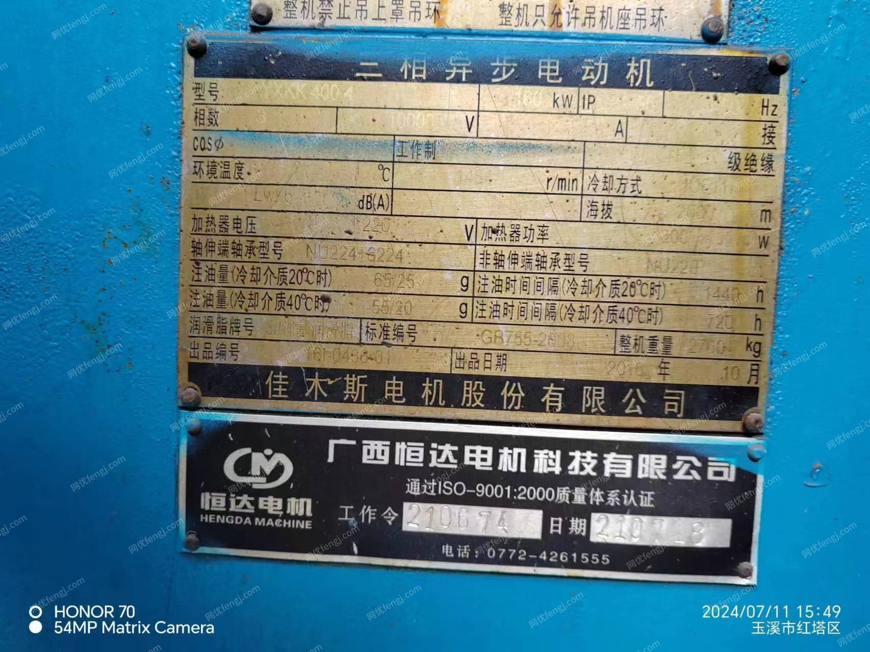 废旧电机出售