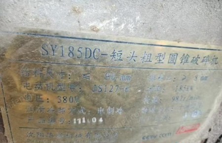 其它矿山设备出售