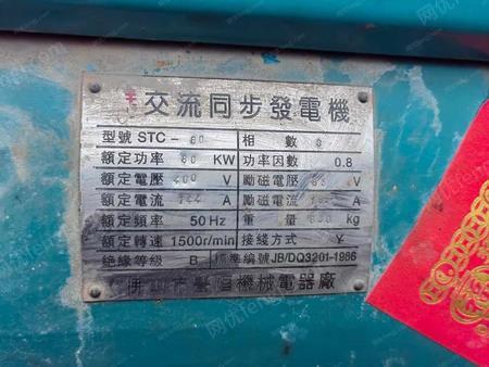 二手柴油发电机组出售