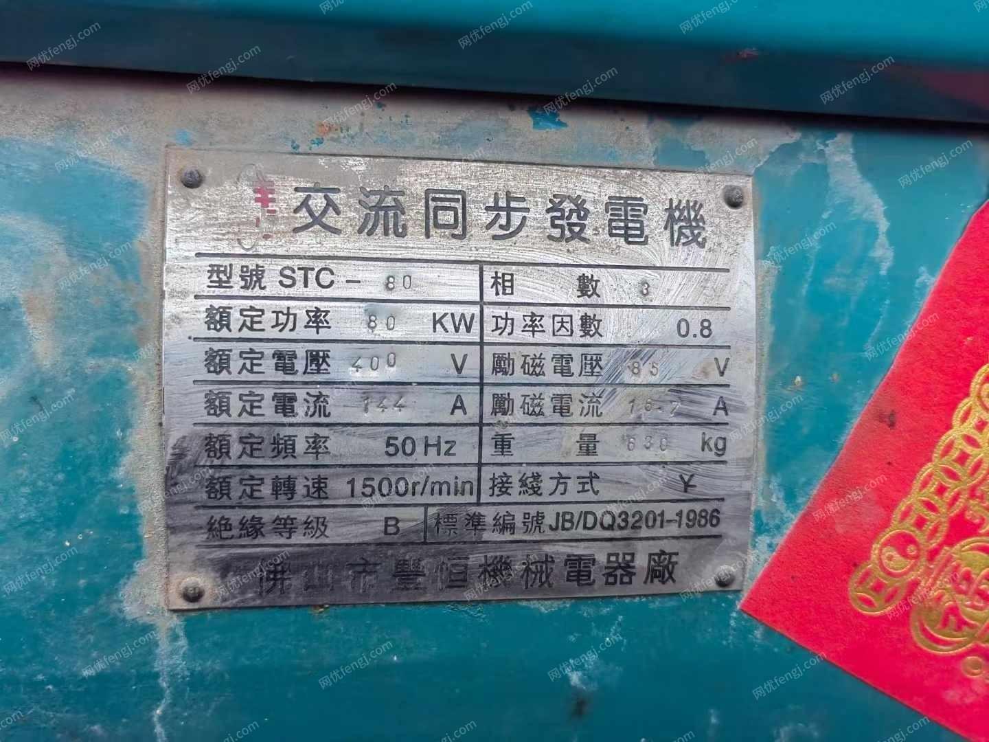 二手柴油发电机组出售