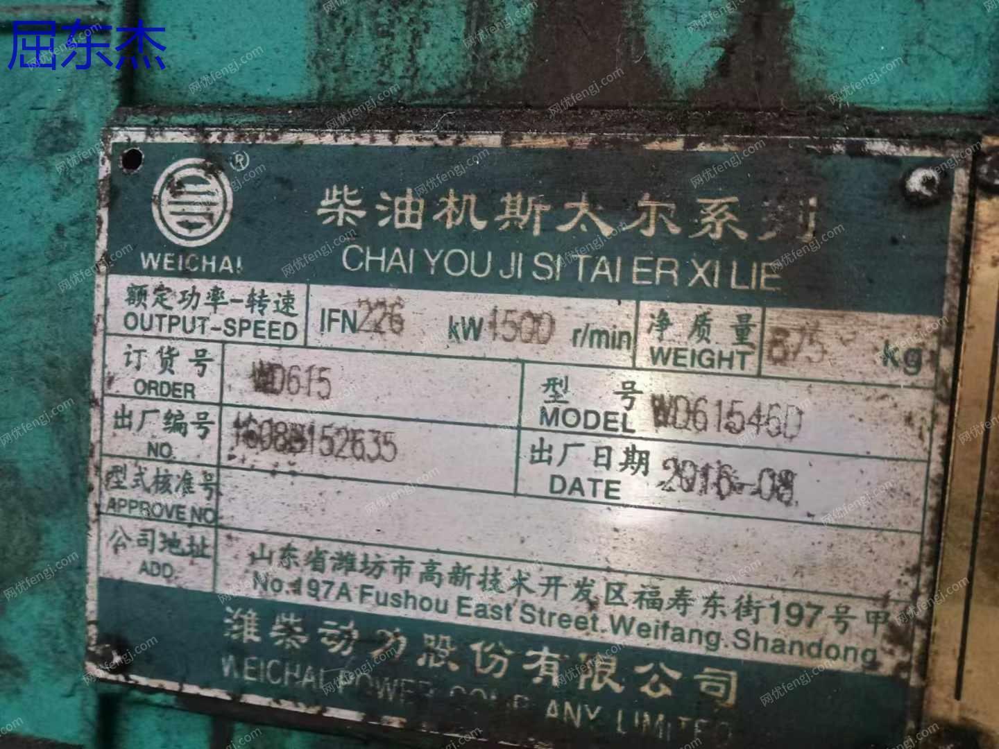 二手柴油发电机组转让