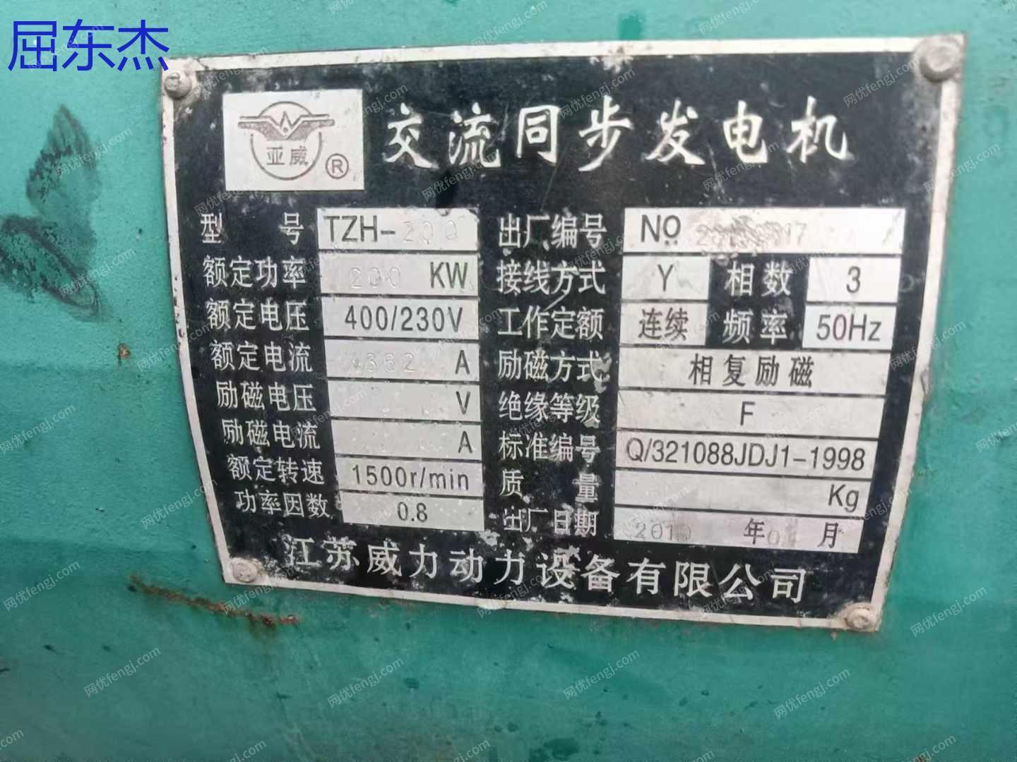 二手柴油发电机组出售