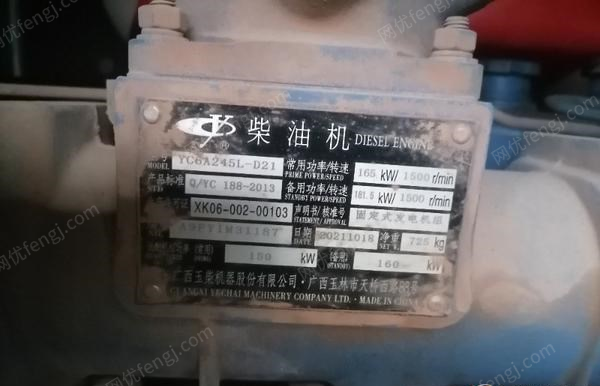 其它发电机回收