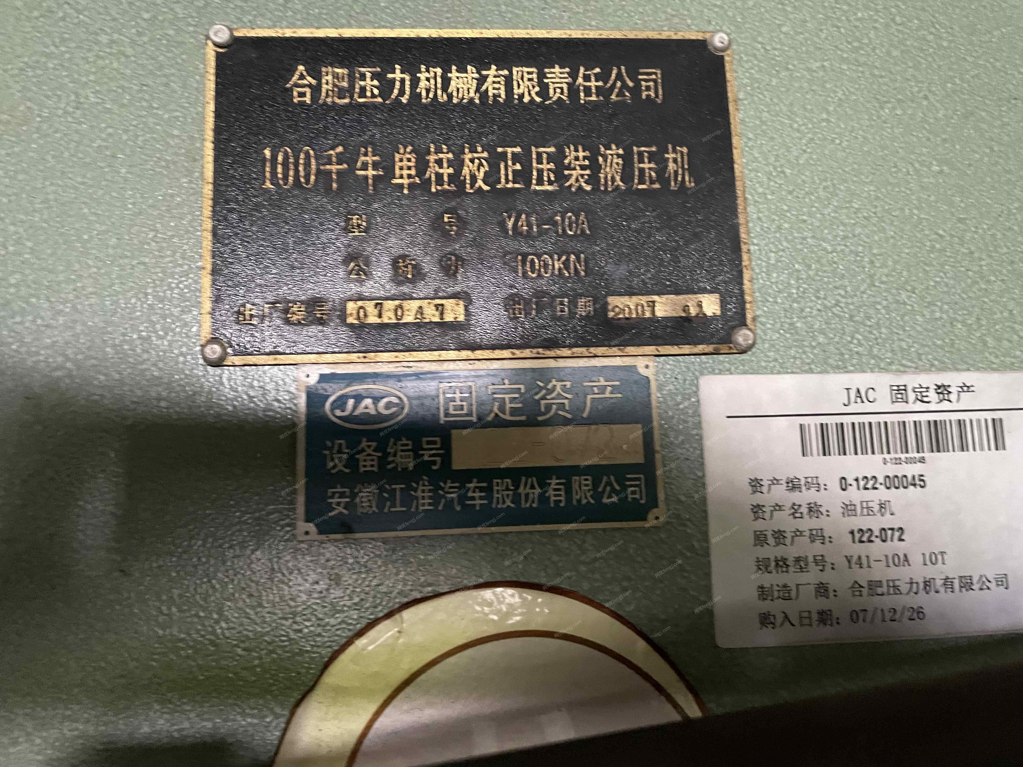 二手车床回收