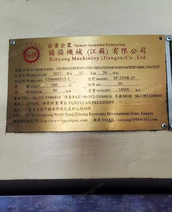 其它包装设备回收