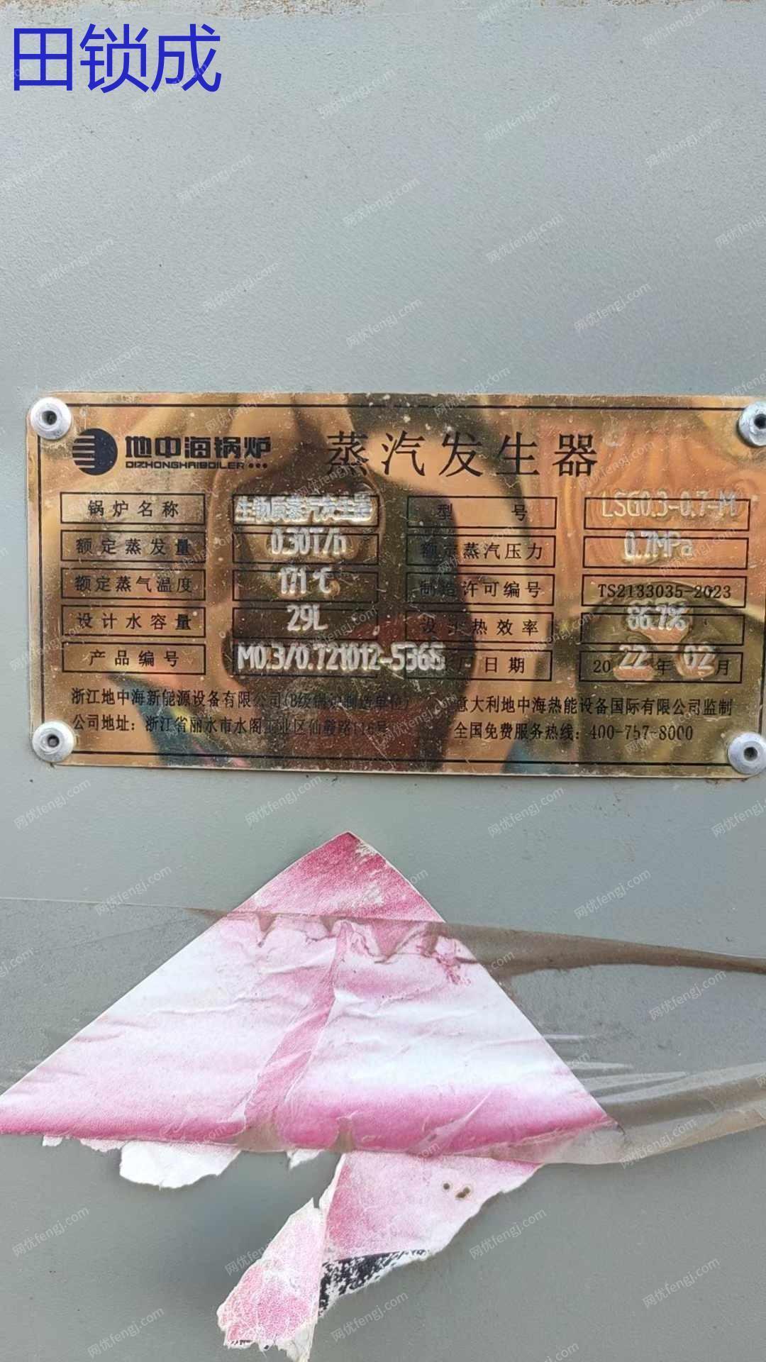 二手熨烫设备转让