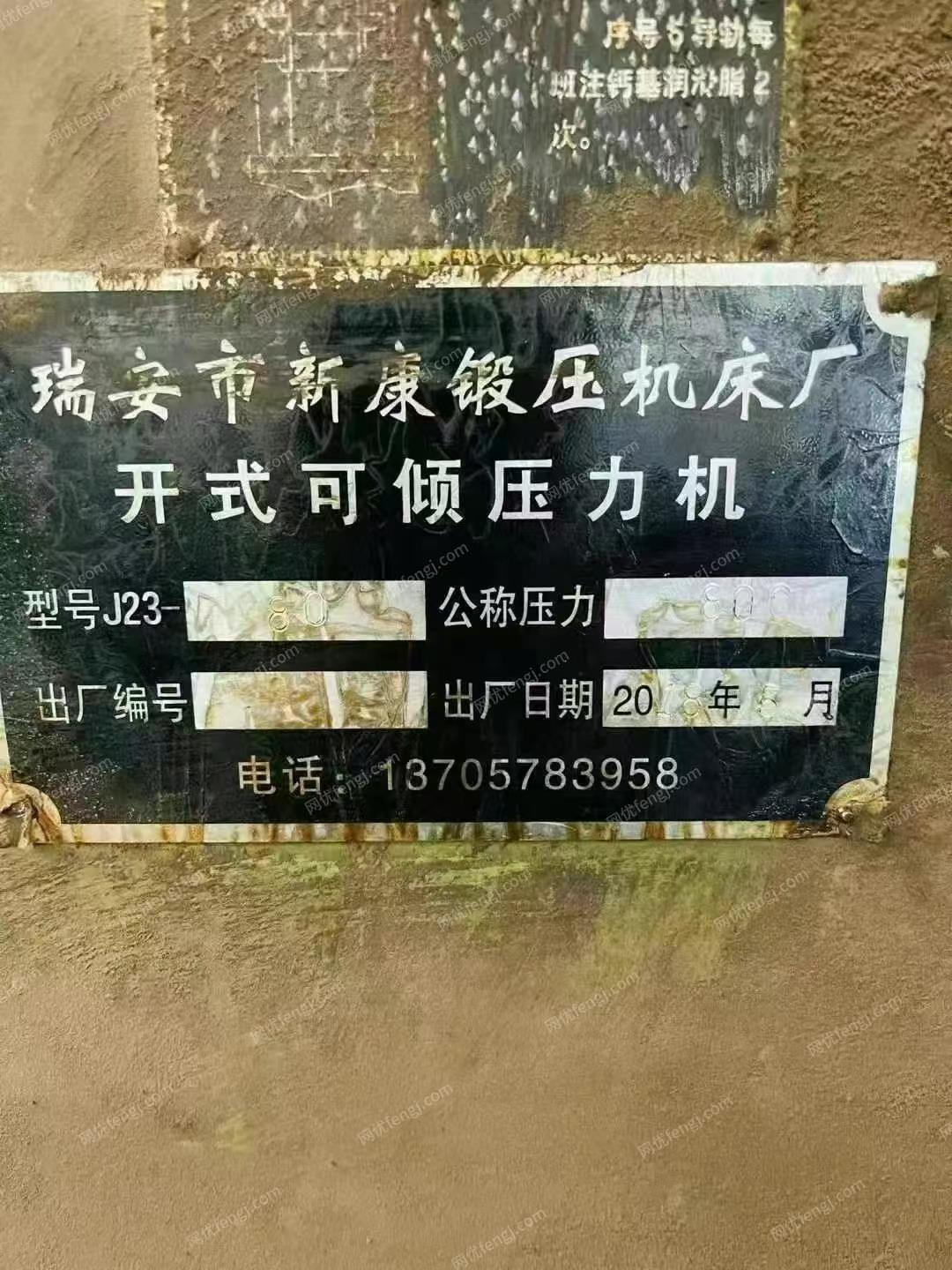 二手冲床回收