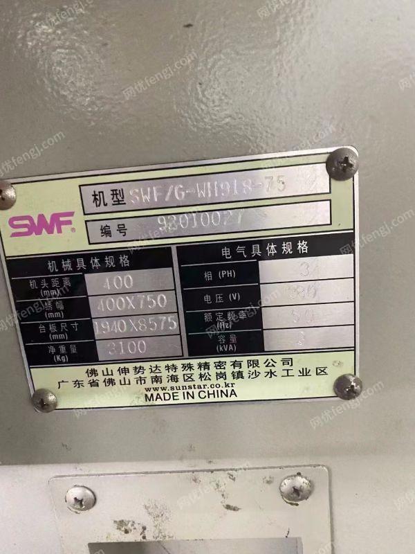二手缝中设备回收