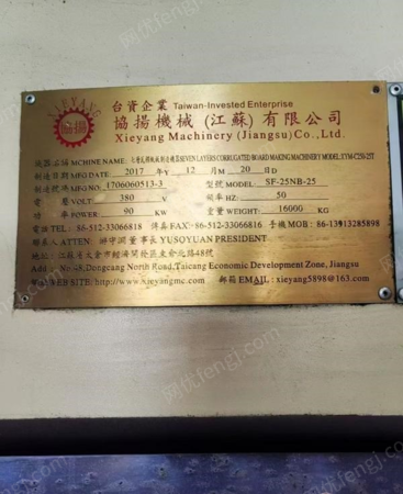 其它包装设备出售