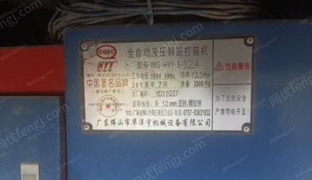二手液压机出售