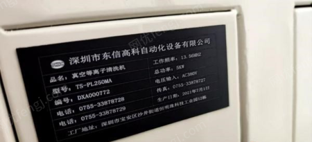 电子通用设备出售