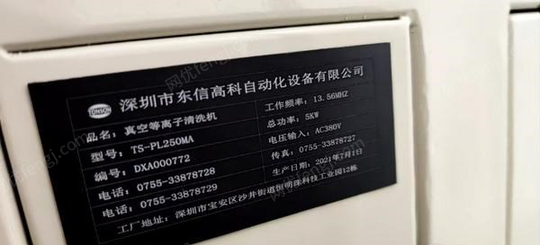 电子通用设备出售