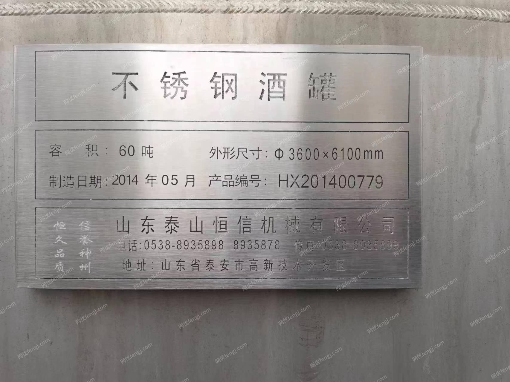 二手储罐转让