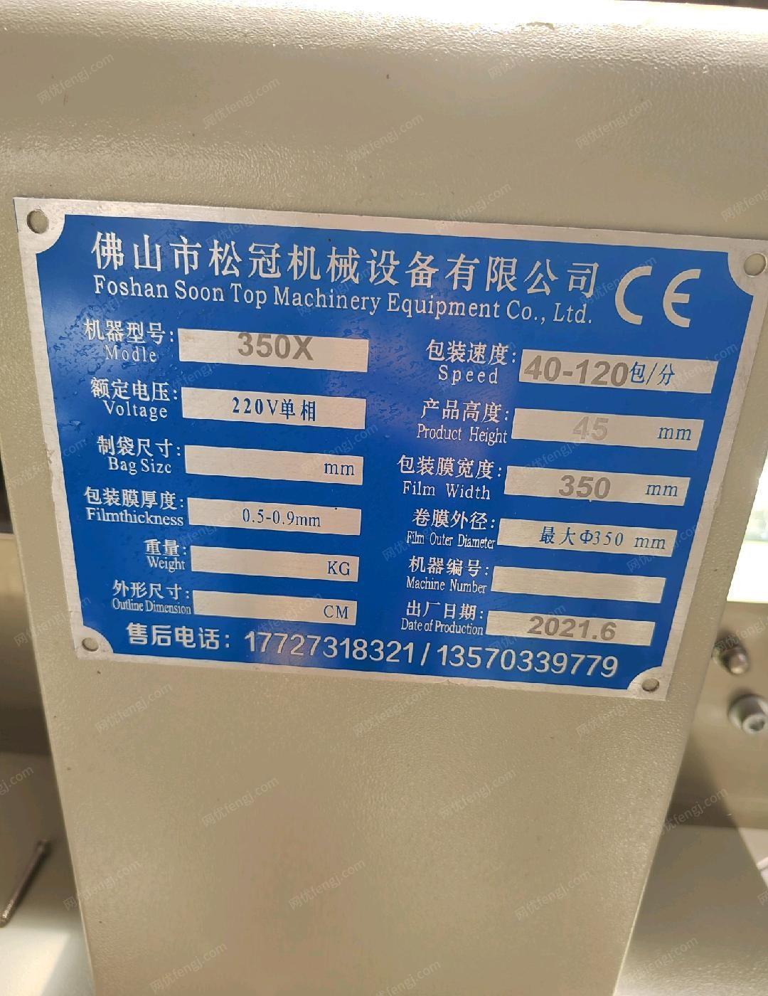 其它包装设备回收