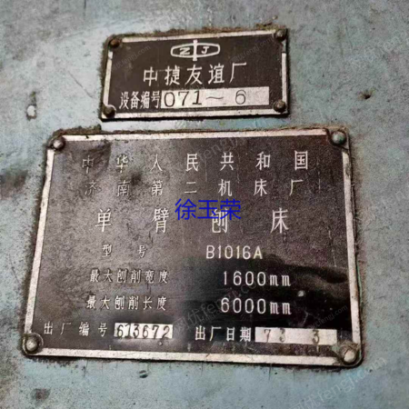 废钢利用材出售