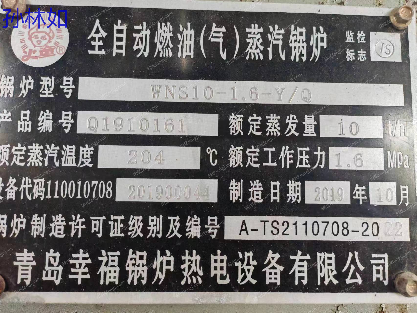 二手燃气锅炉回收