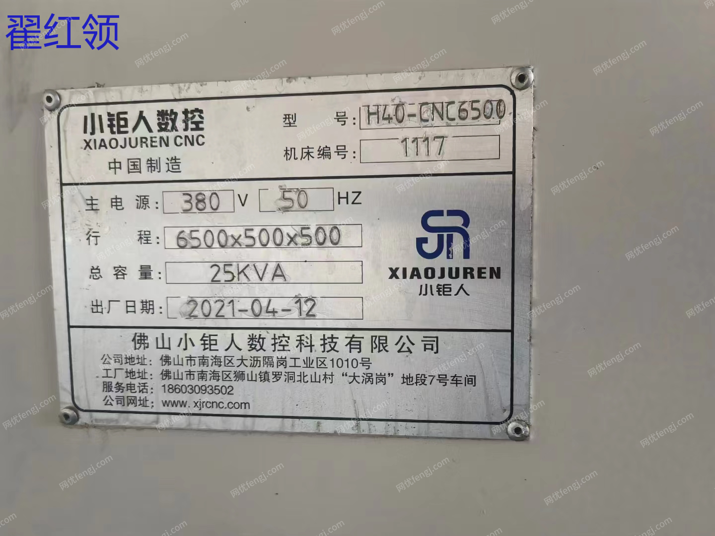 二手加工中心回收
