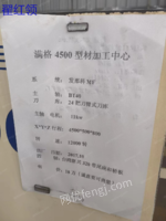 出售满格数控4500型材加工中心