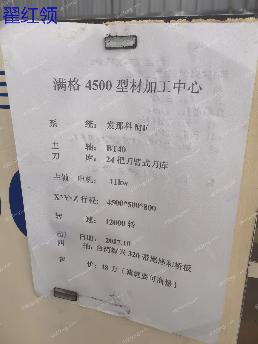 二手加工中心回收
