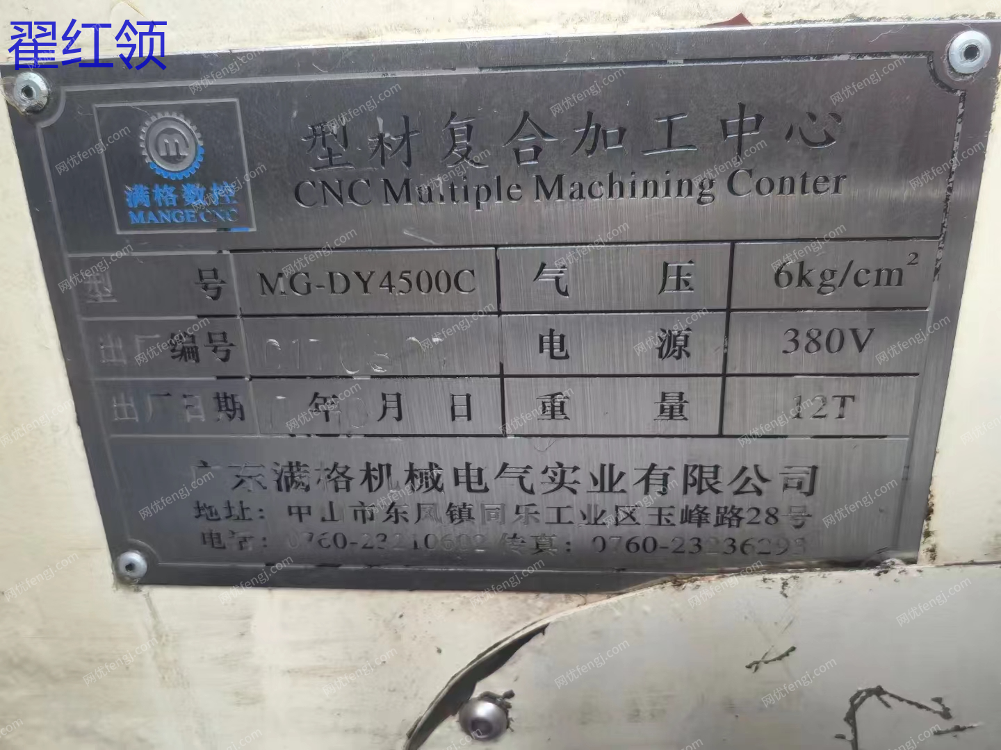 二手加工中心出售