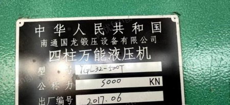二手压力机出售
