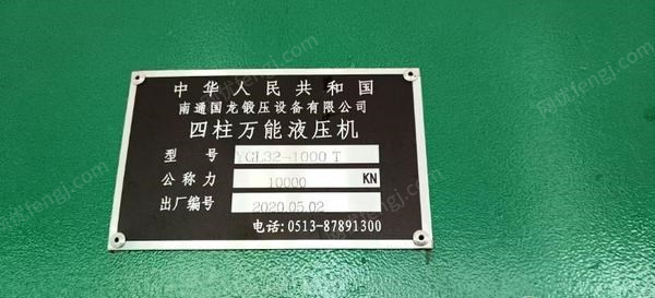 二手压力机回收