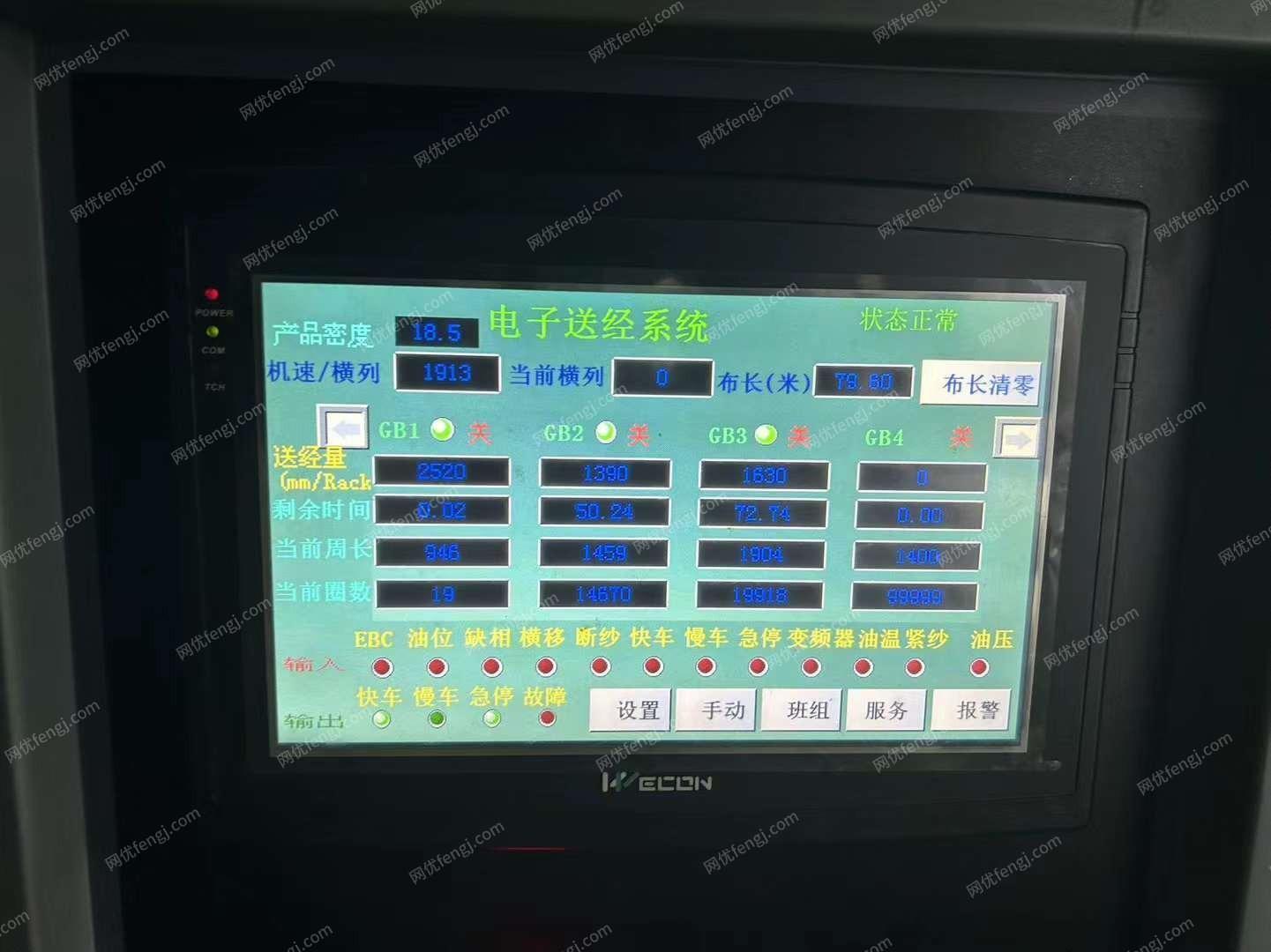 二手针织设备出售