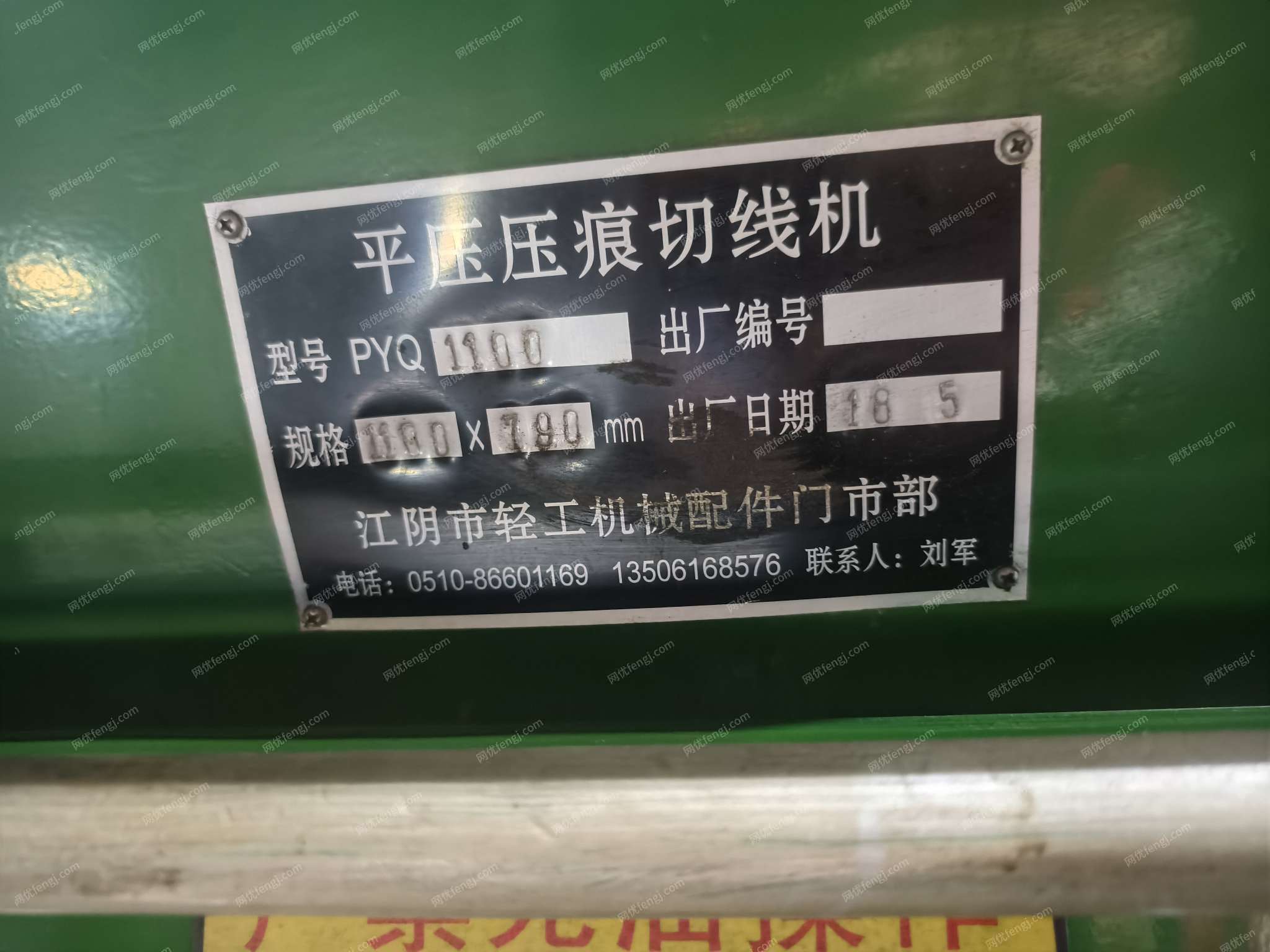 二手印后设备出售