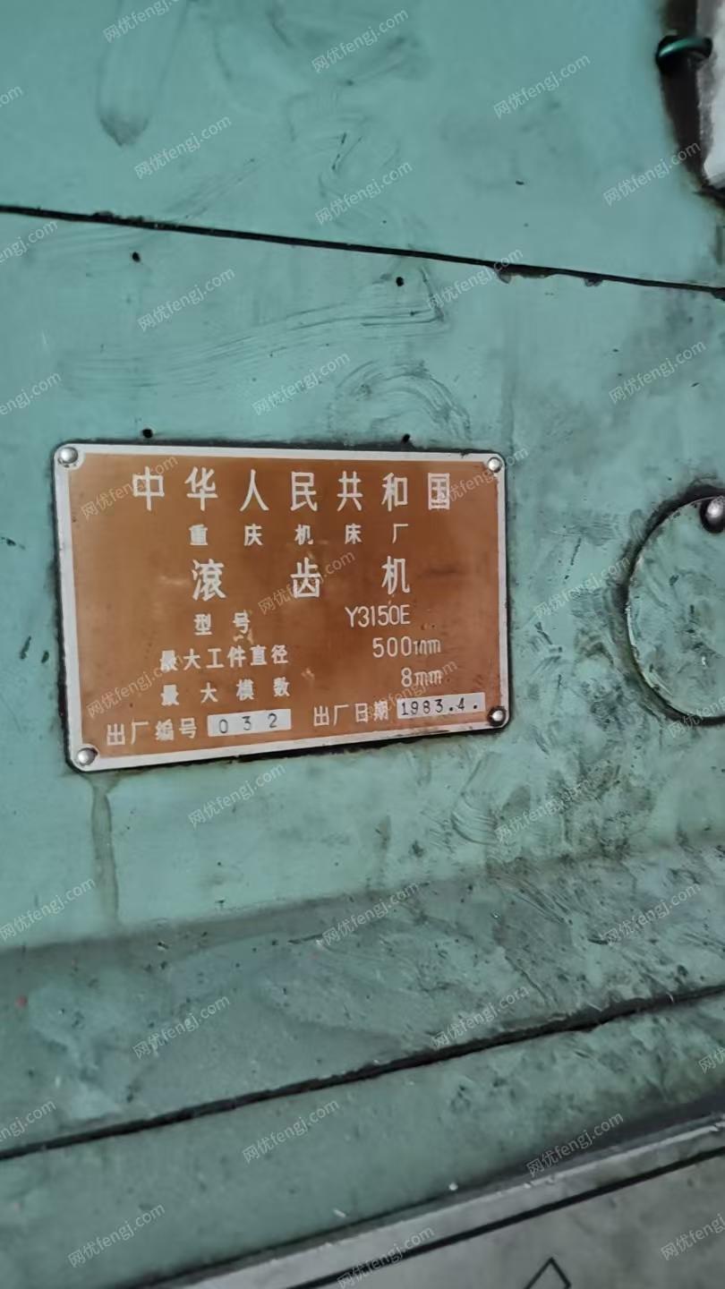 二手齿轮加工机床回收