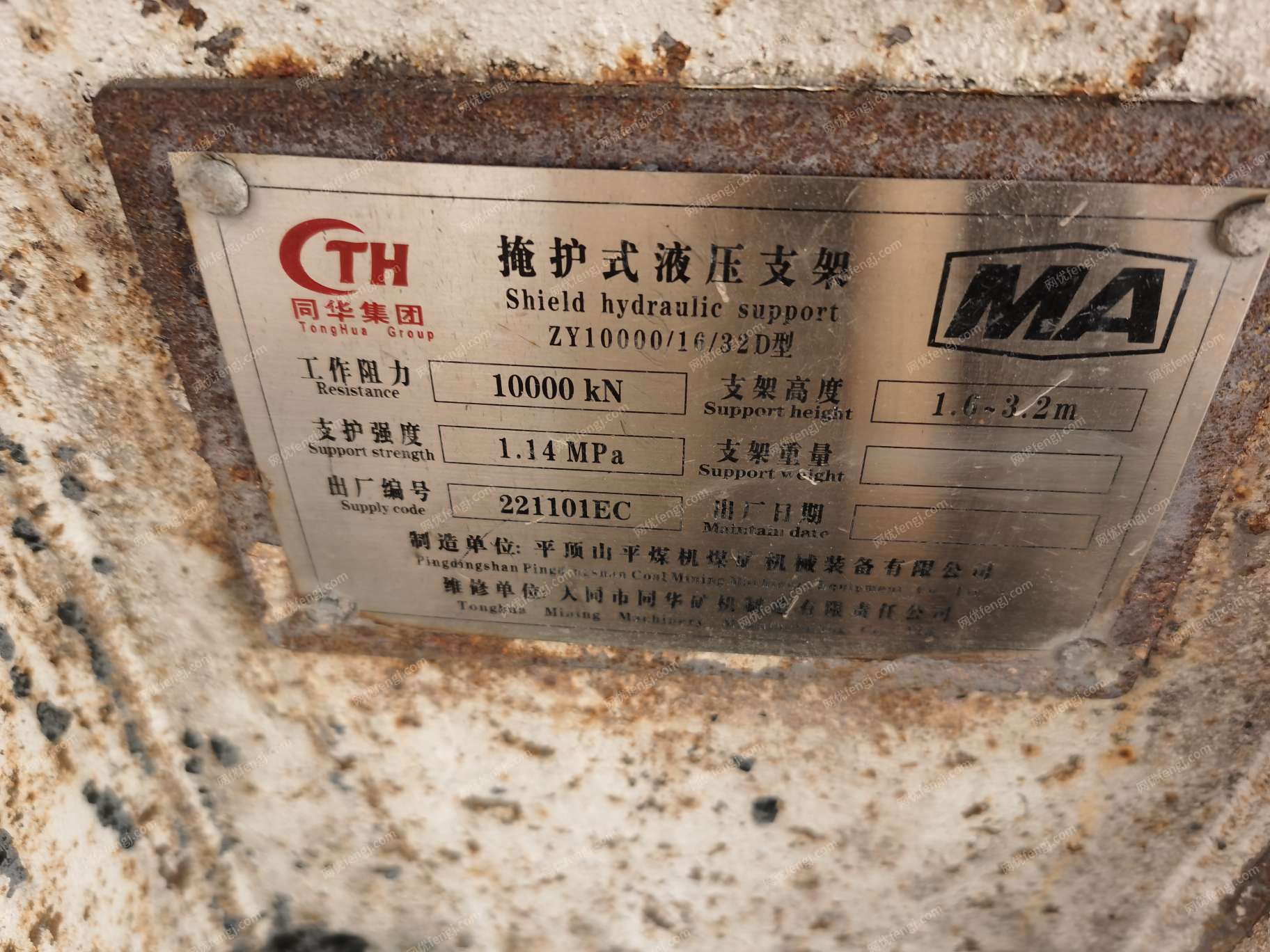 矿用支护设备出售