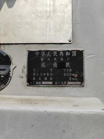 二手齿轮加工机床出售