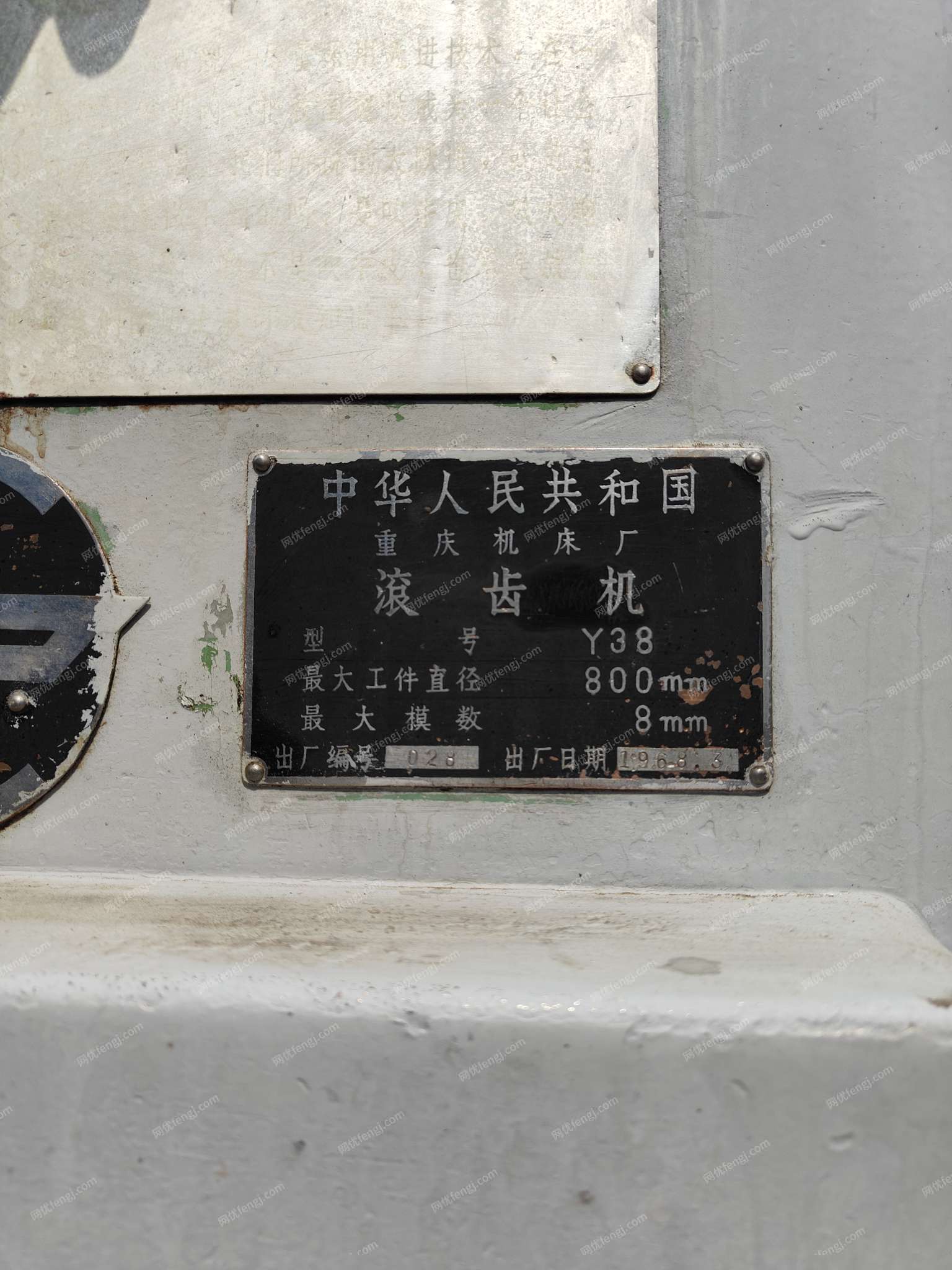 二手齿轮加工机床转让